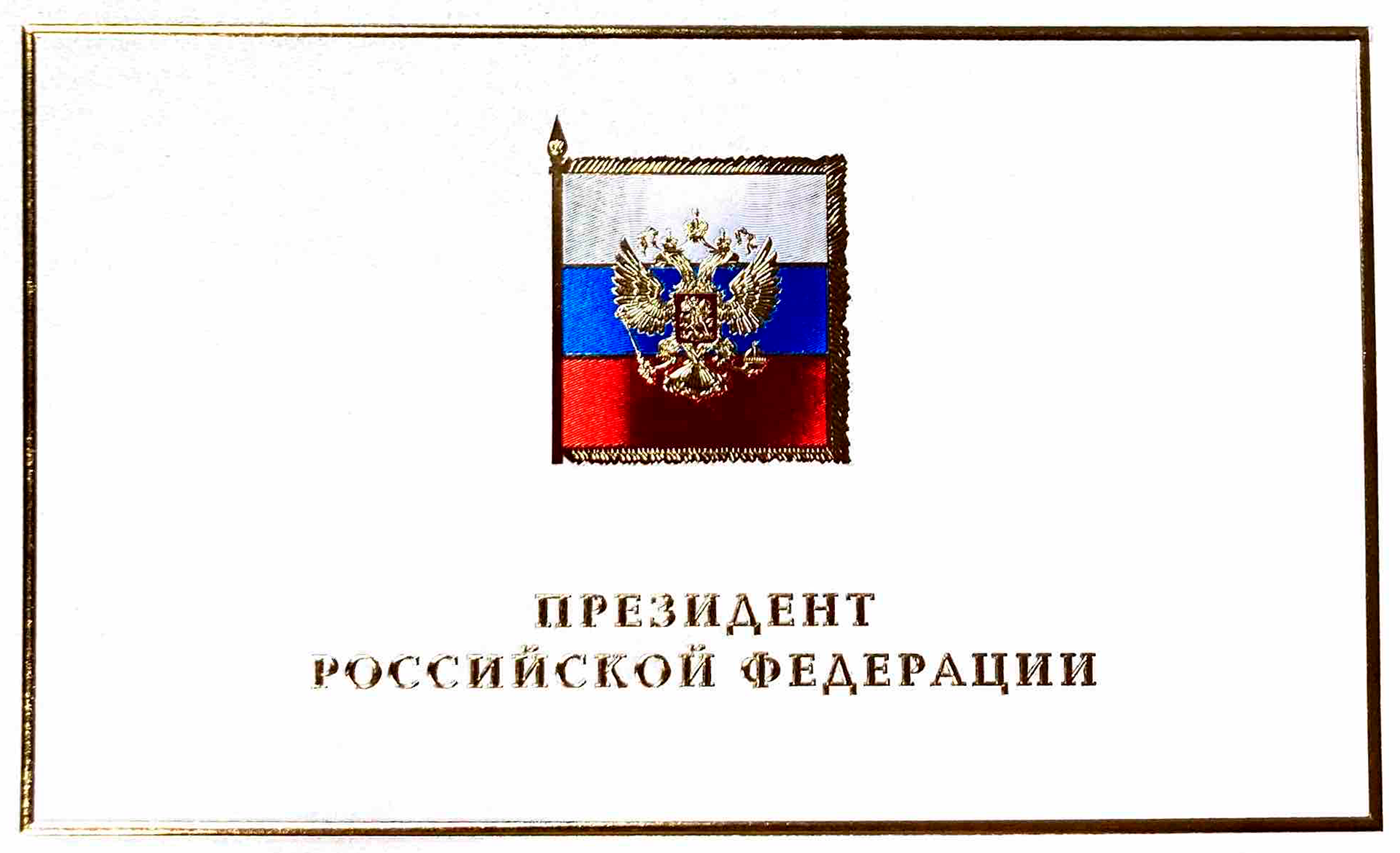 День народного единства 2023