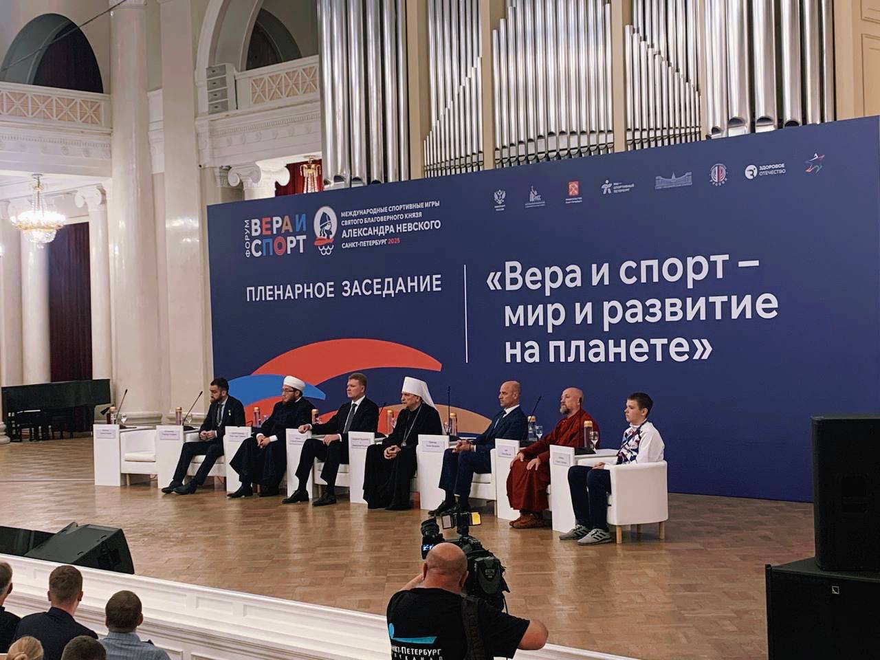 Форум «Вера и спорт» прошёл в Санкт-Петербурге