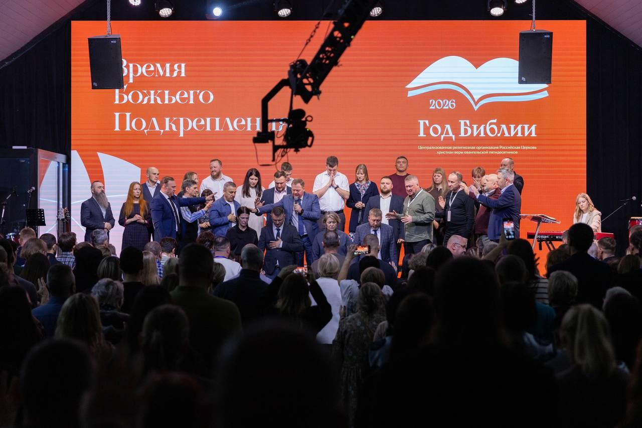 В Сибири прошла конференция РЦХВЕ’25