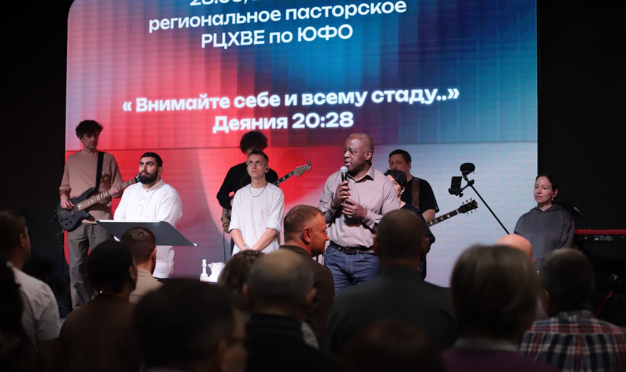 Пасторская встреча церквей ЮФО прошла в Волгограде